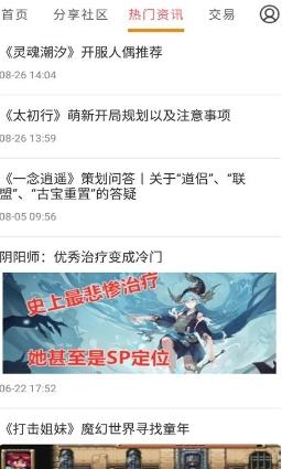 游戏省钱卡app