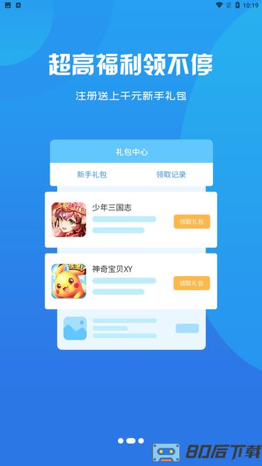 九四玩游戏平台