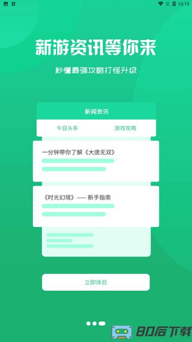 九四玩游戏平台