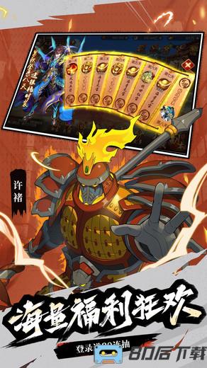 少年三国志2小七手游
