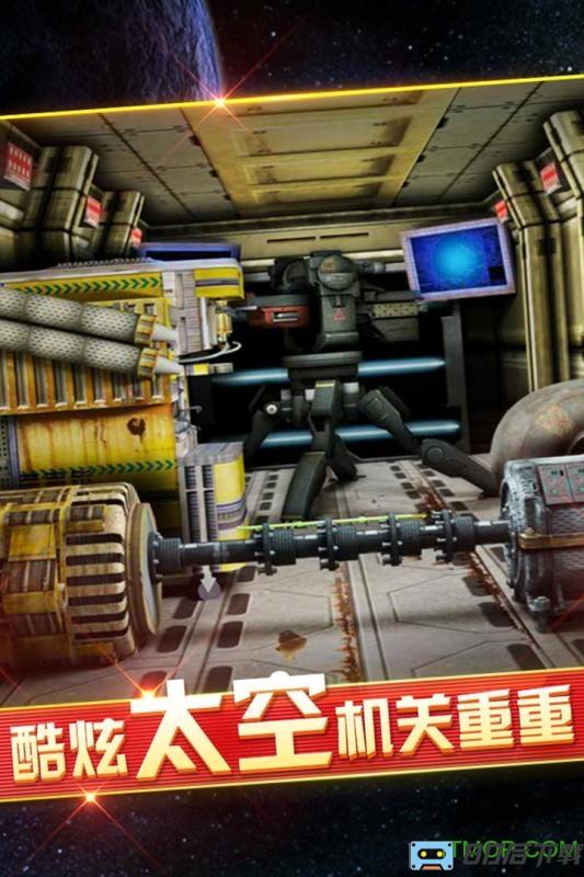 密室逃脱9太空迷航畅玩版