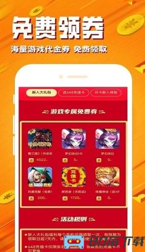 BTgame手游平台