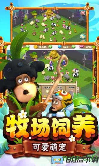 熊出没之熊大农场