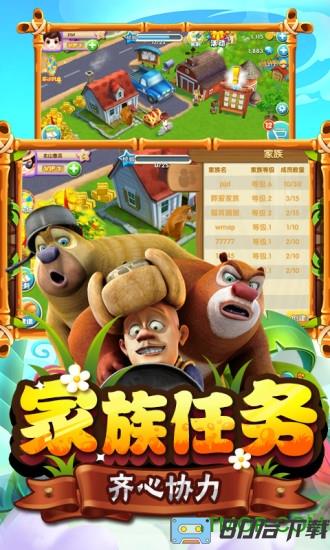 熊出没之熊大农场