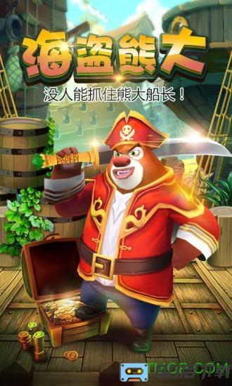 熊出没之熊大快跑PK赛版