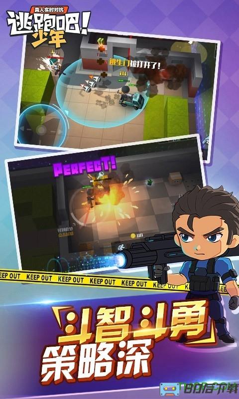 逃跑吧少年官方正版最新版