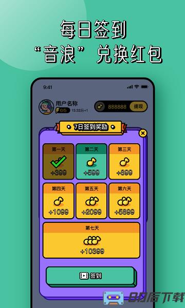 猜歌红包极速版