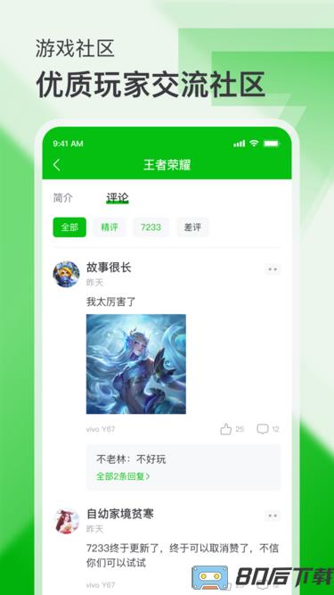 7233游戏盒2023最新版