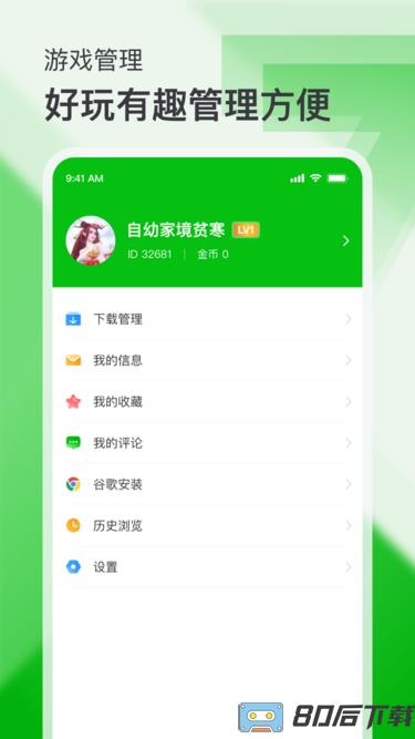 7233游戏盒2023最新版