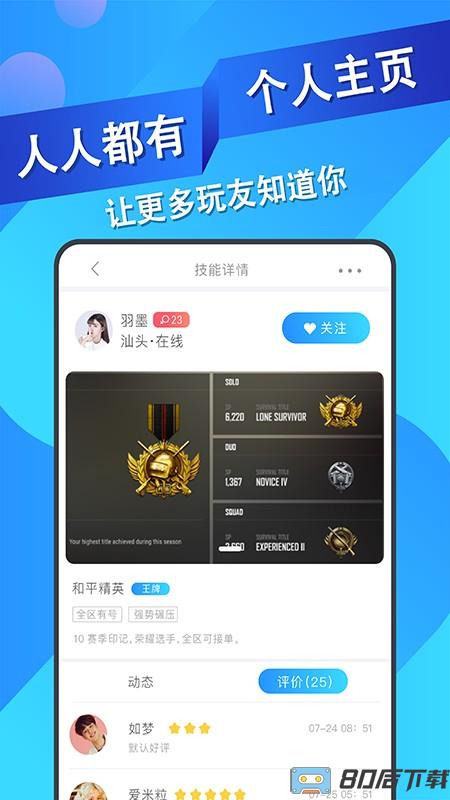 王者代练接单平台