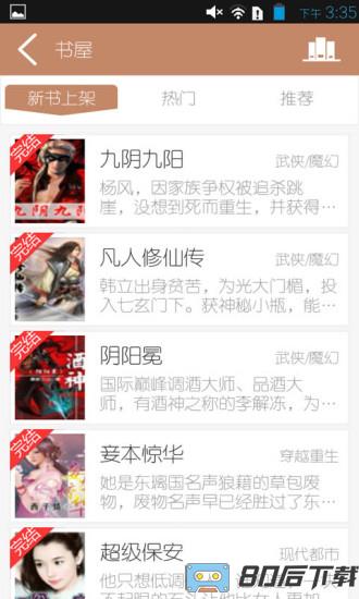 冒泡社区共存破解版