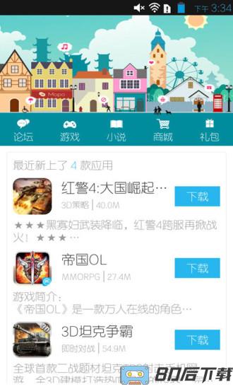 冒泡社区共存破解版