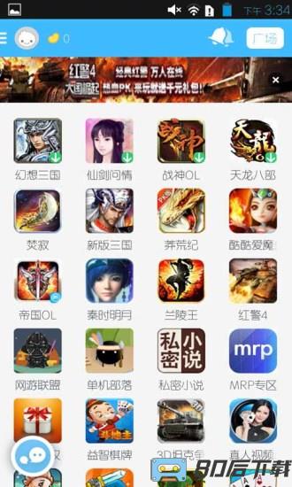冒泡社区共存破解版