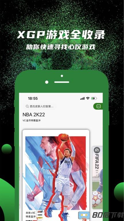 西瓜皮365app