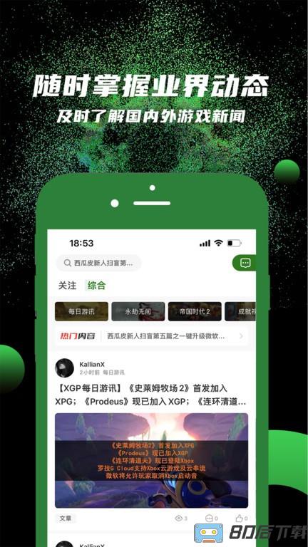 西瓜皮365app