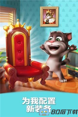 我的汤姆猫原版