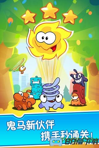 割绳子2腾讯版