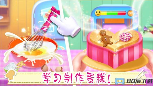 公主美味蛋糕制作手游