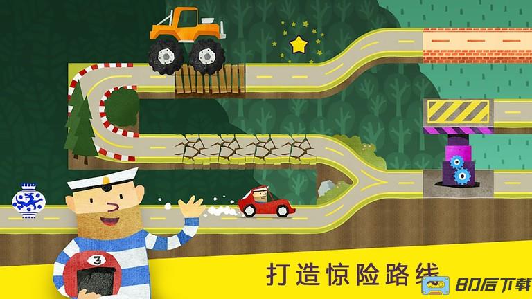 儿童模拟汽车组装游戏