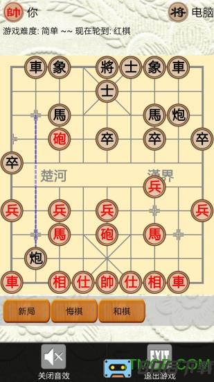 象棋对战游戏