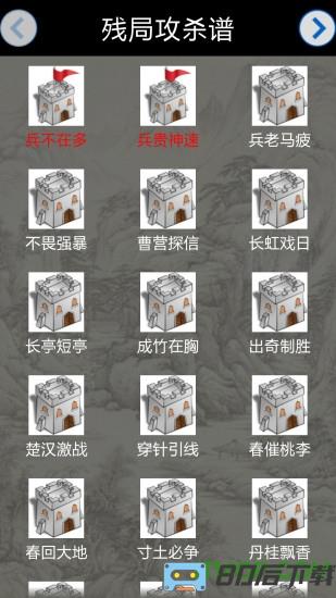 象棋对战官方版