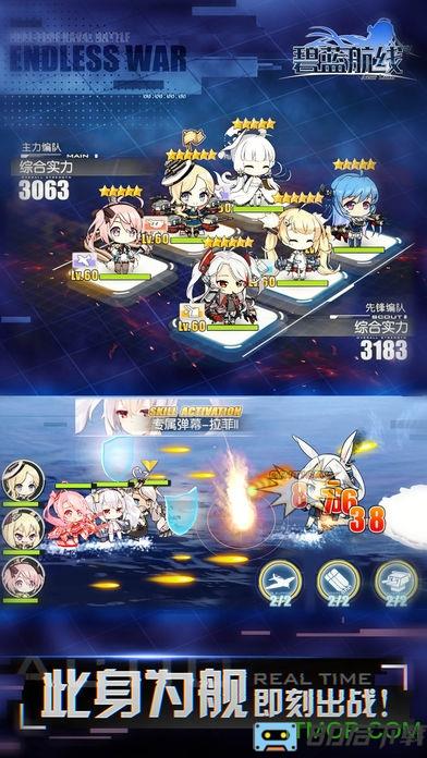 vivo渠道碧蓝航线手游