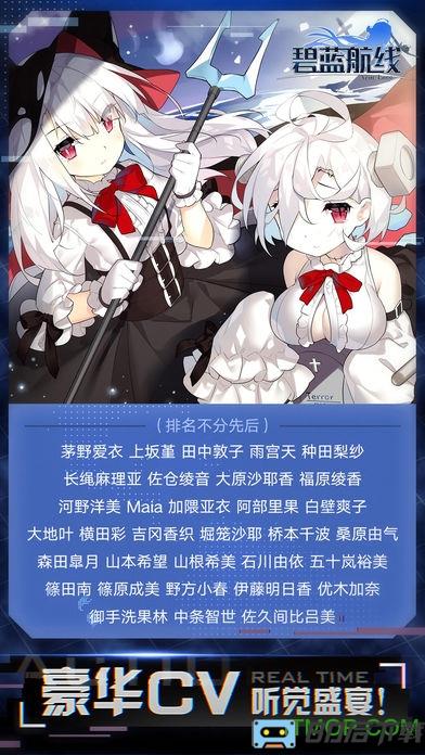 vivo渠道碧蓝航线手游
