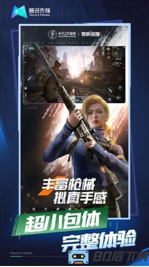 黎明觉醒生机云游戏