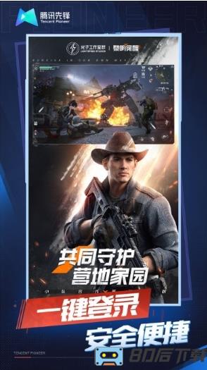 黎明觉醒生机云游戏