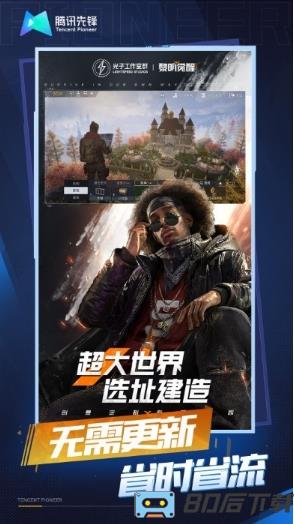 黎明觉醒生机云游戏
