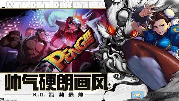 街霸云游戏官方版