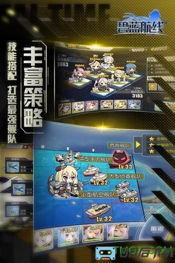 碧蓝航线
