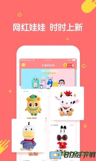 乐萌抓娃娃app安卓版