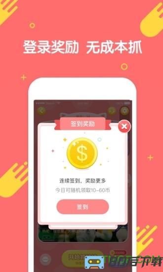 乐萌抓娃娃