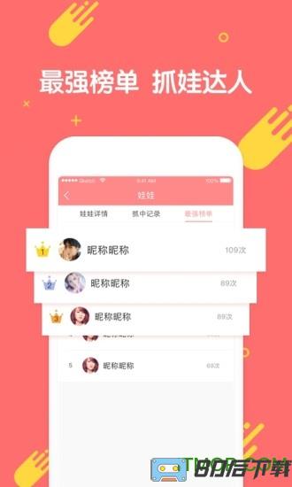 乐萌抓娃娃