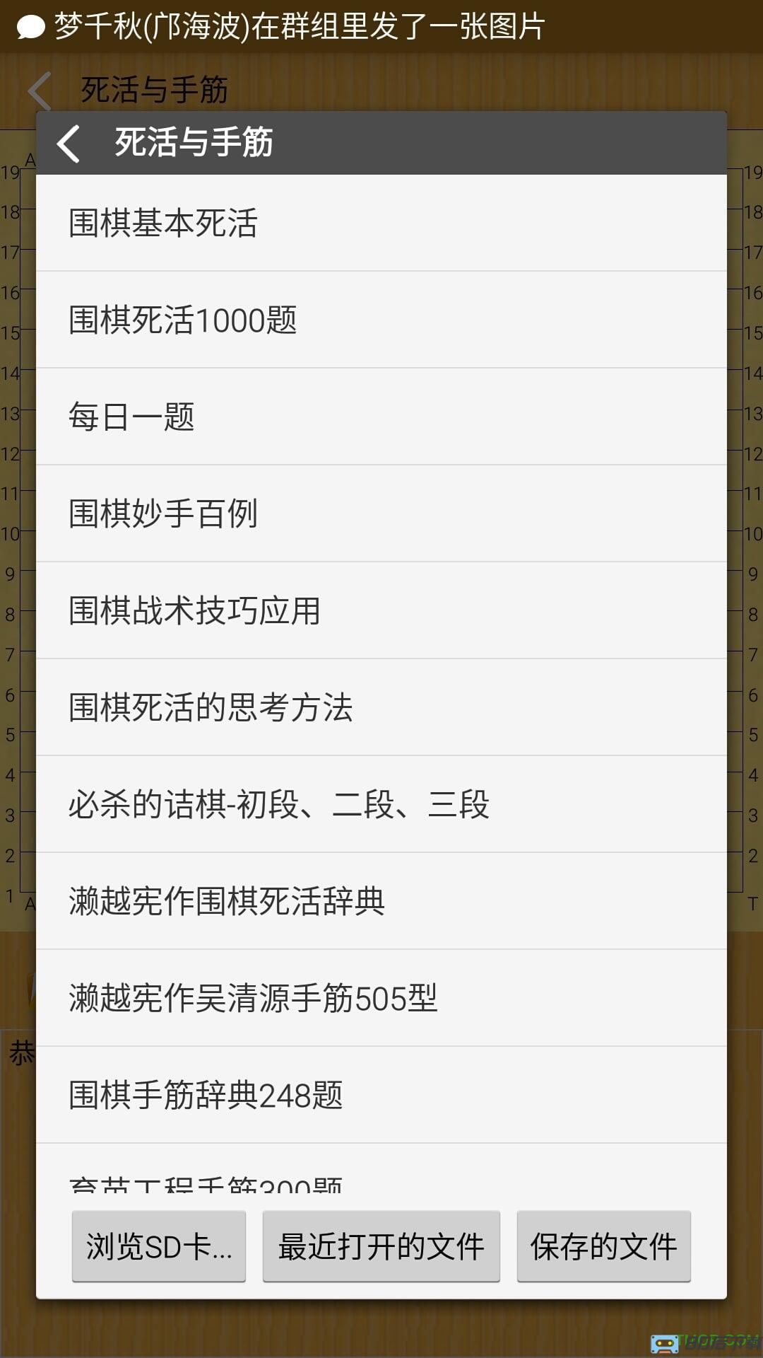 弈狐围棋app下载