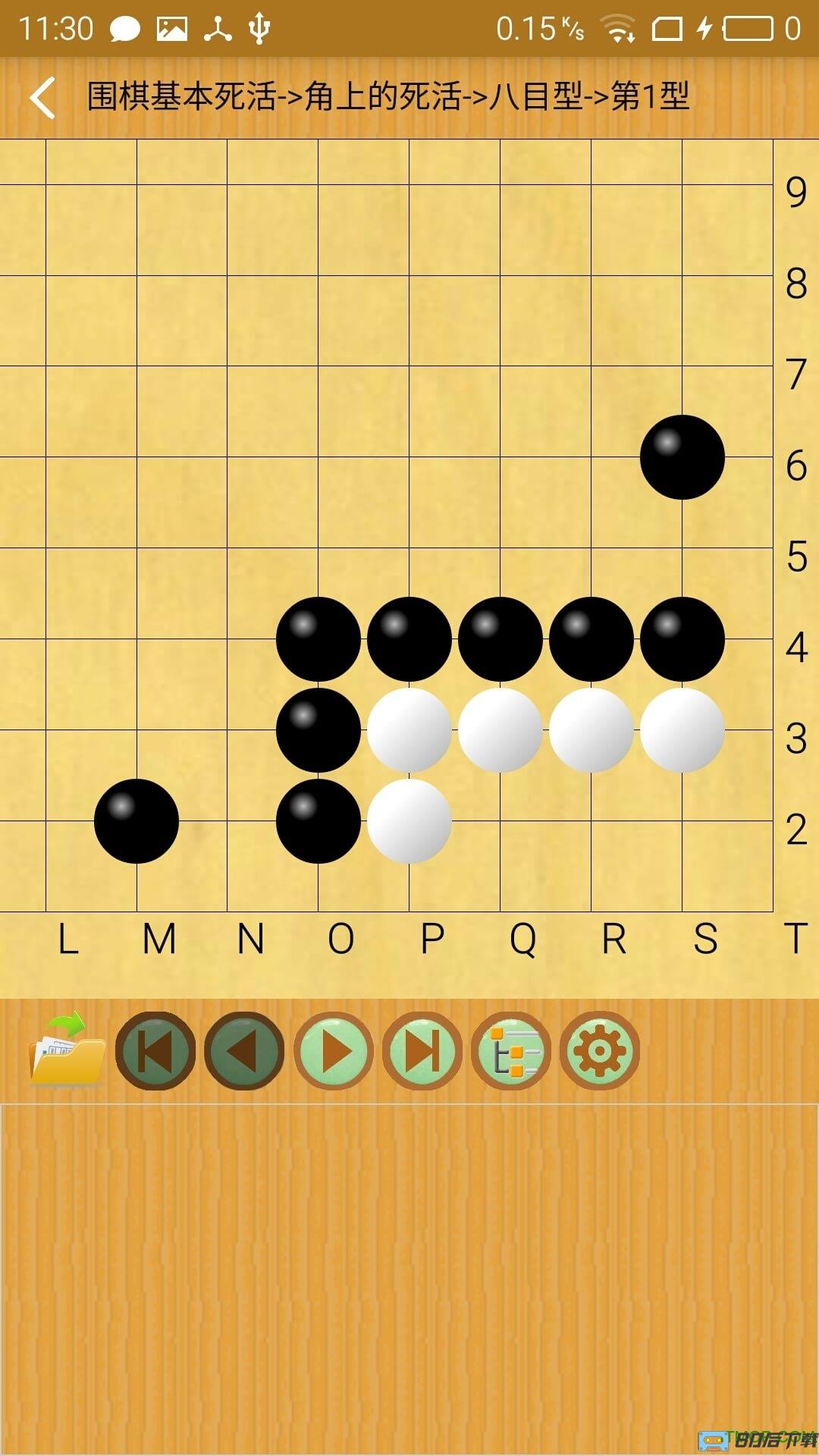 弈狐围棋