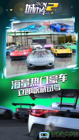城市飞车2手游小米版