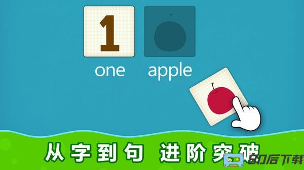 阳阳自然拼读英语游戏