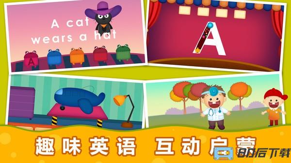 阳阳自然拼读英语游戏