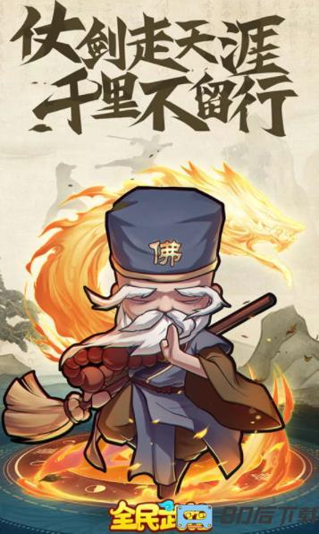 全民武馆-登陆送100连抽