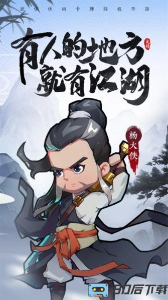 全民武馆-登陆送100连抽