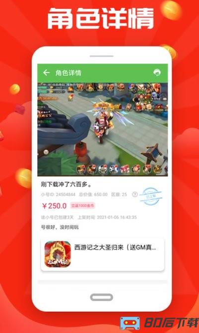 无限钻石游戏软件