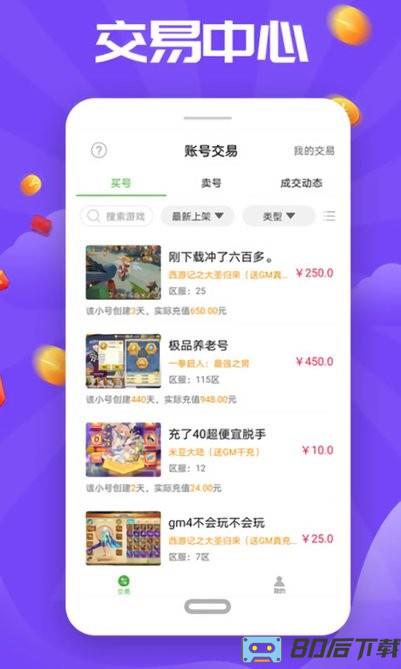 无限钻石游戏盒子
