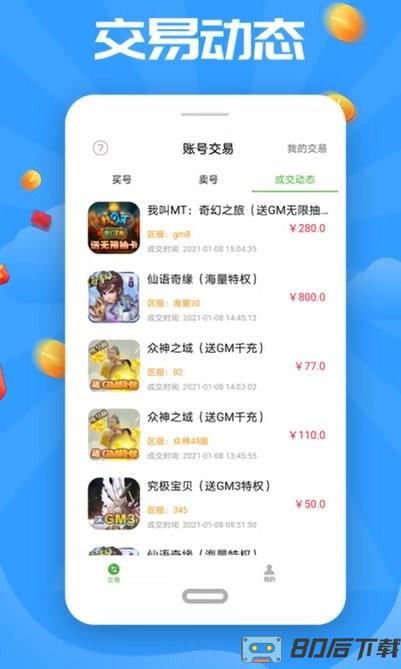 无限钻石游戏盒子