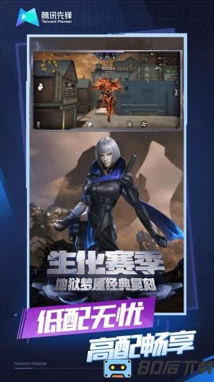 穿越火线云游戏官方最新版