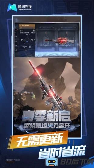 穿越火线云游戏官方最新版