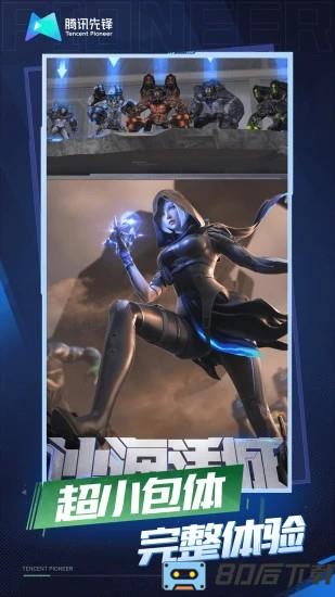 穿越火线云游戏官方最新版