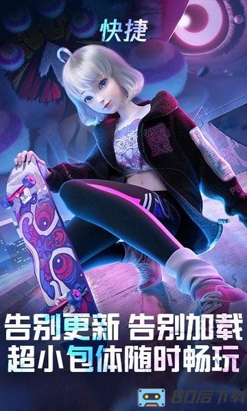 QQ炫舞手游云游戏(QQ炫舞云游戏)
