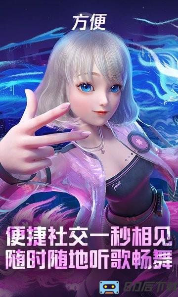 QQ炫舞手游云游戏(QQ炫舞云游戏)